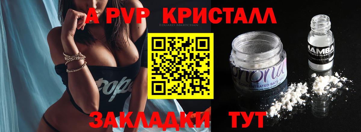 Саранск  APVP СК  Вход с VPN  Alpha-PVP крисы CK 