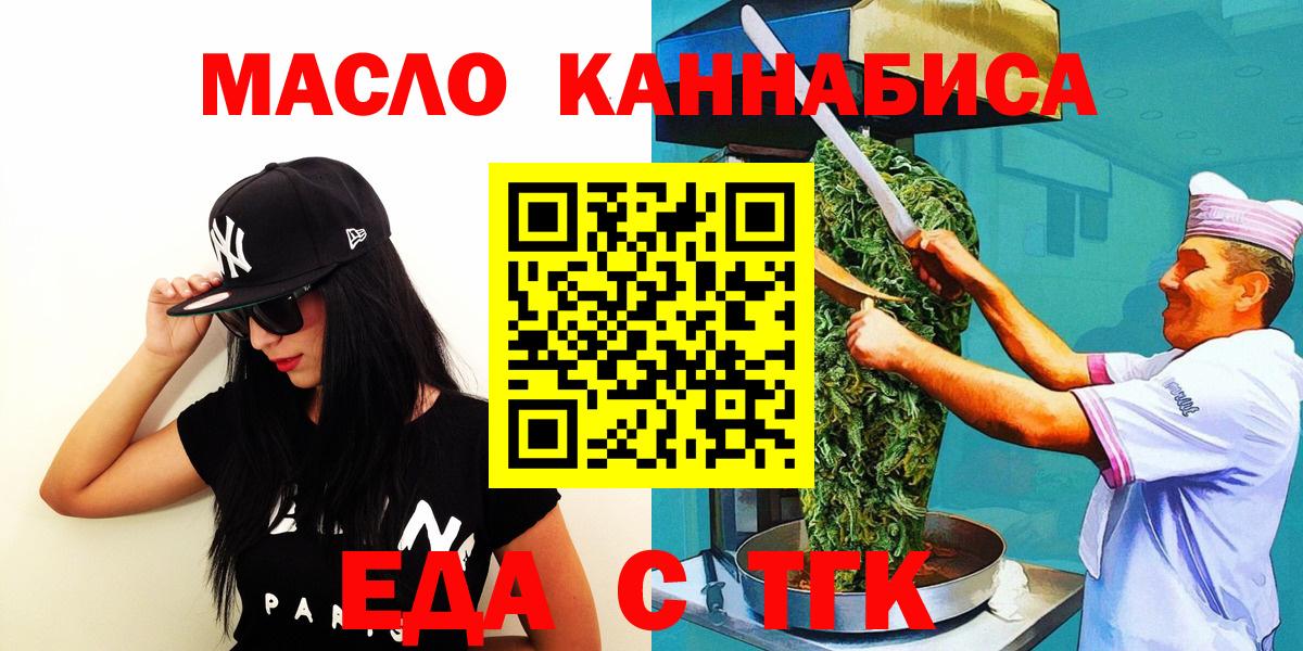 Саранск  Печенье с ТГК конопля  Вход с VPN 