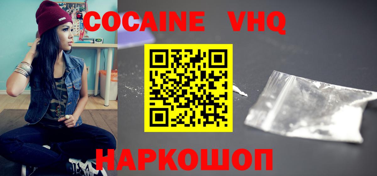 Саранск  COCAIN 97%  Кокаин  КОКАИН 98%  Вход с VPN 