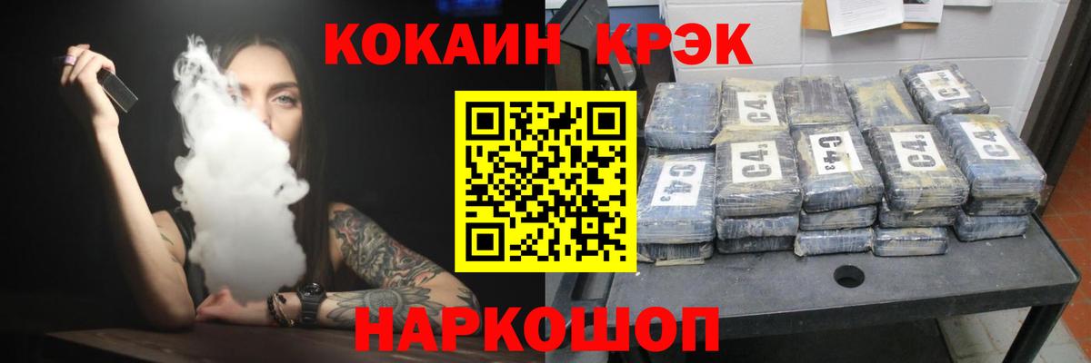 COCAIN Columbia Саранск