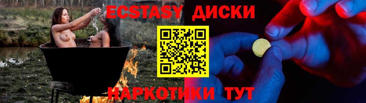 Саранск  Экстази XTC  omg онион  ЭКСТАЗИ mix  Вход с VPN 