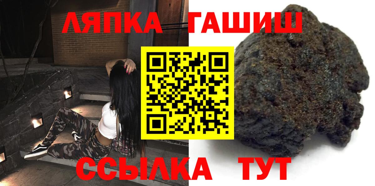 ГАШИШ Cannabis  Вход с VPN  как найти   Саранск 