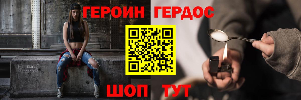 Саранск  Героин VHQ  ГЕРОИН  Вход с VPN 