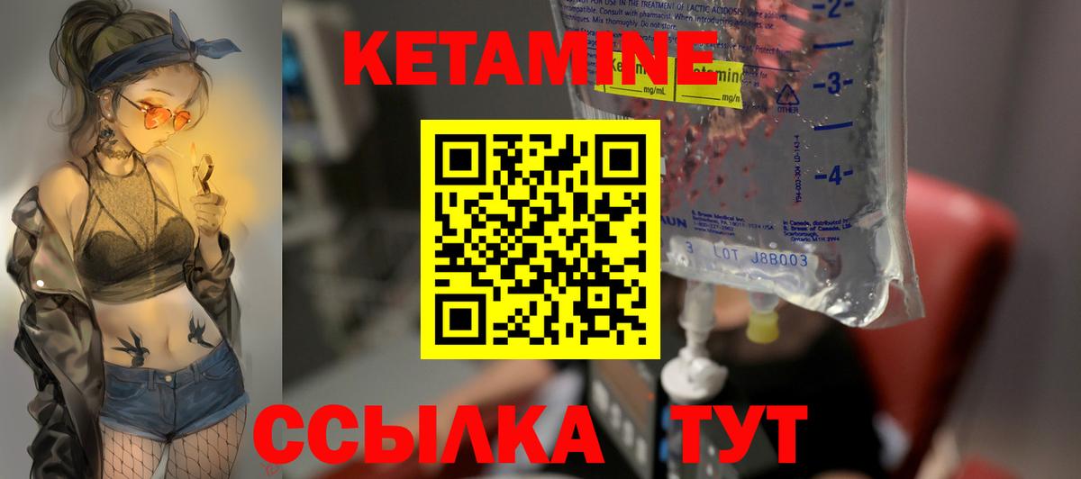 Кетамин VHQ  Вход с VPN  OMG ONION  Саранск  КЕТАМИН VHQ 