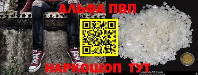 ALPHA-PVP Бугуруслан