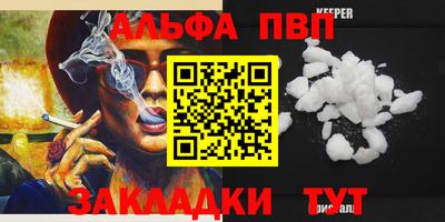 стафф Бузулук