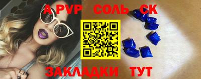 стафф Бузулук