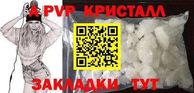 ALPHA-PVP Бугуруслан