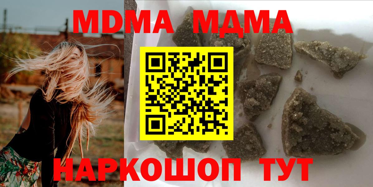 MDMA crystal  Вход с VPN  Саранск 