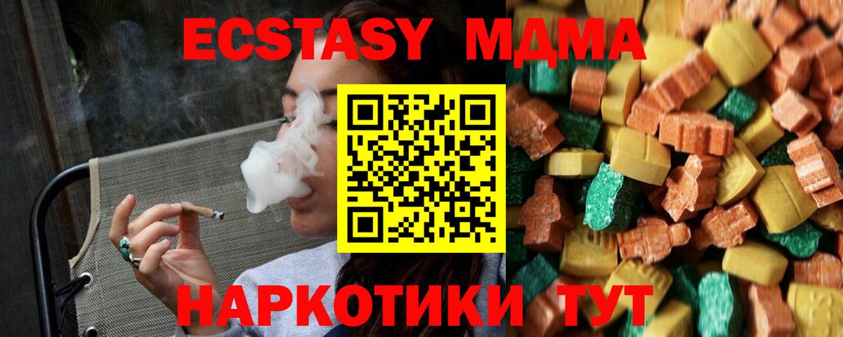 МДМА молли Саранск