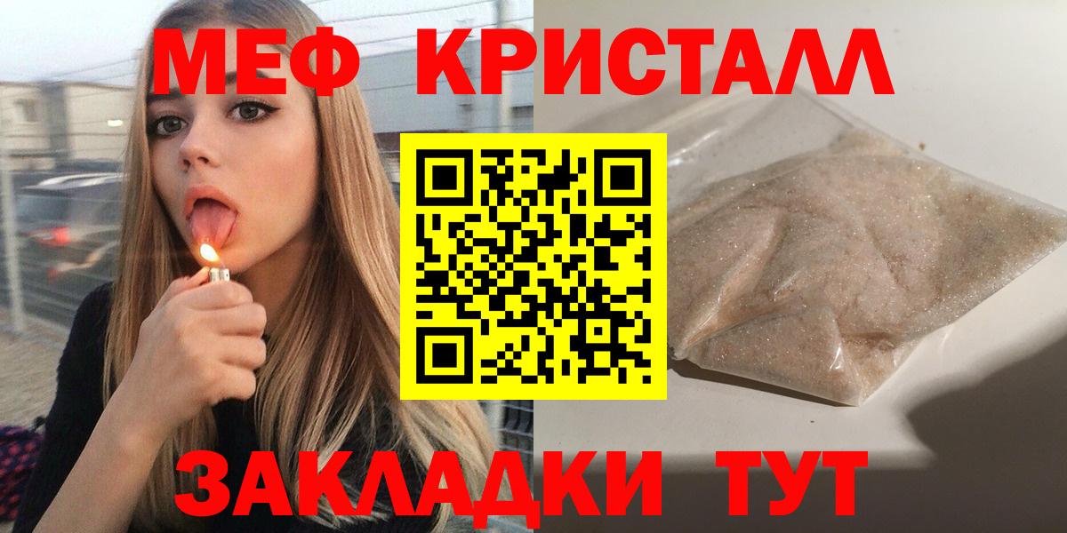 МЯУ-МЯУ 4 MMC  МЕФ  Вход с VPN  Саранск  Меф мука 