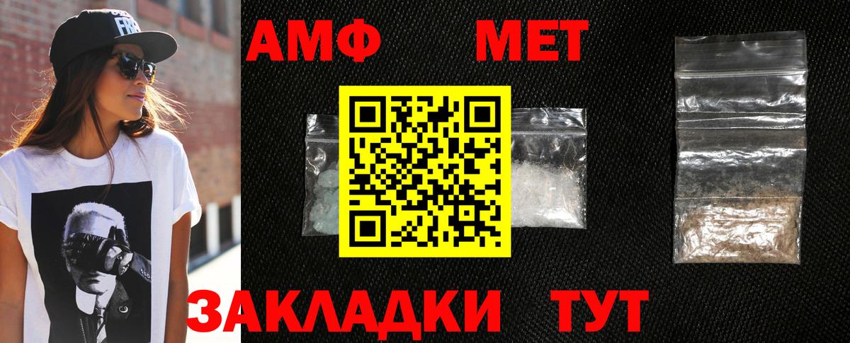 Первитин мет  Первитин мет  Вход с VPN  Саранск 