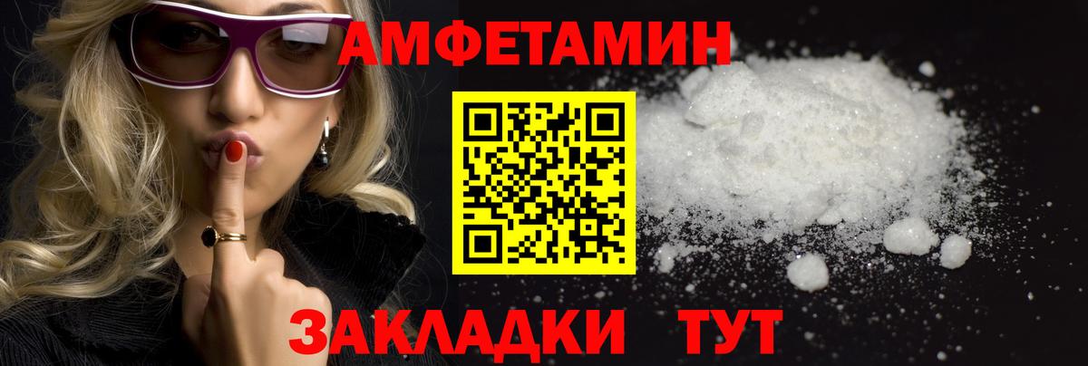Метамфетамин винт Саранск