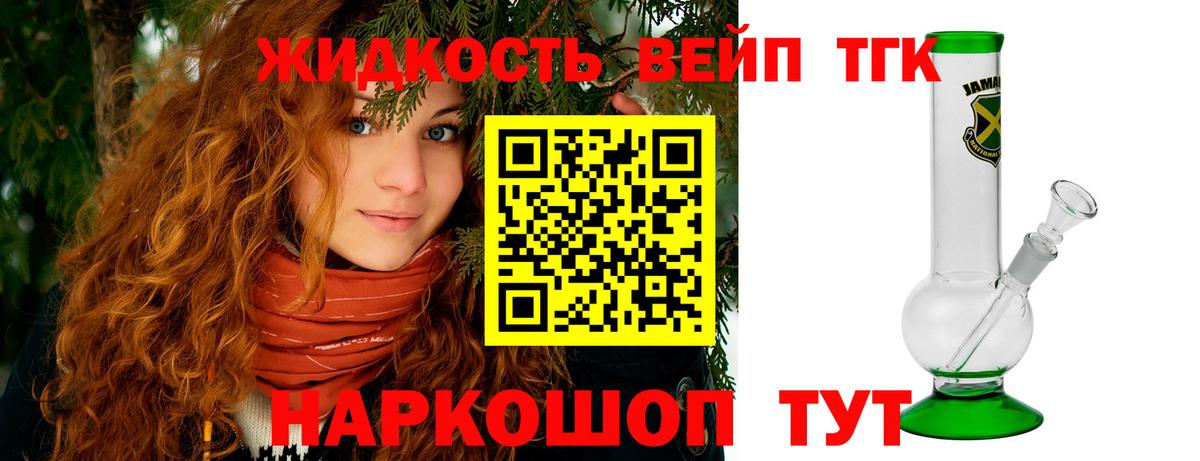 Дистиллят ТГК вейп с тгк  как найти наркотики  Саранск  Вход с VPN 